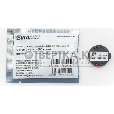Чип Europrint Epson C1100M 5221