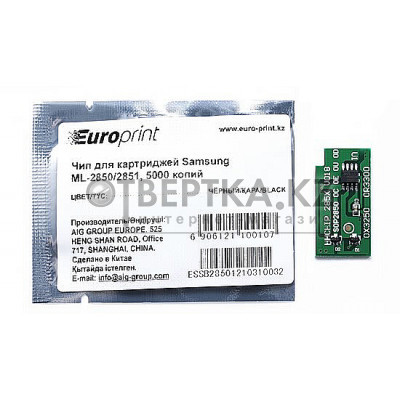 Чип Europrint Samsung ML-2850 5501