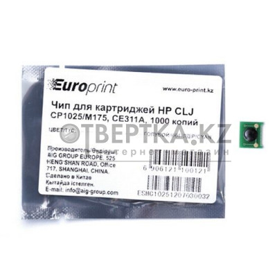 Чип Europrint HP CE311A