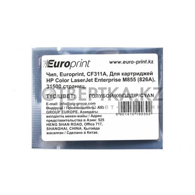 Чип Europrint HP CF311A
