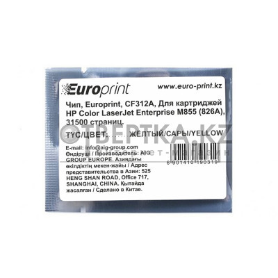 Чип Europrint HP CF312A