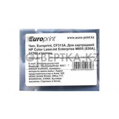 Чип Europrint HP CF313A