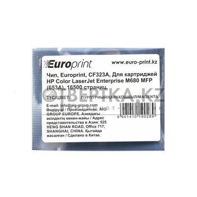 Чип Europrint HP CF323A