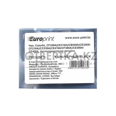 Чип Europrint HP CF350A(CE310A)/CB540A(CE320A/CF210A)/CC530A(CE410A/CF380A)/CE260A/CE400A