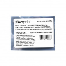 Чип Europrint HP CF351A(CE311A)/CB541A(CE321A/CF211A)/CC531A(CE411A/CF381A)/CE261A/CE401A