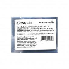 Чип Europrint HP CF353A(CE313A)/CB543A(CE323A/CF213A)/CC533A(CE413A/CF383A)/CE263A/CE403A