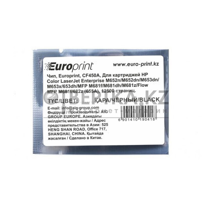 Чип Europrint HP CF450A