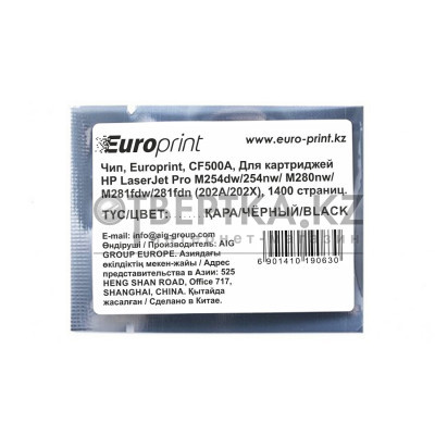 Чип Europrint HP CF501A CF500A