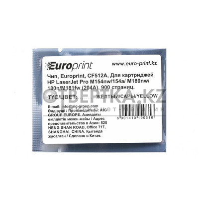 Чип Europrint HP CF512A