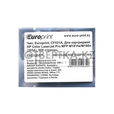 Чип Europrint HP CF531A
