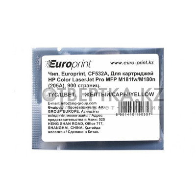 Чип Europrint HP CF532A