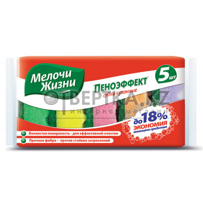 Губки кухонные Fino 4823058341859