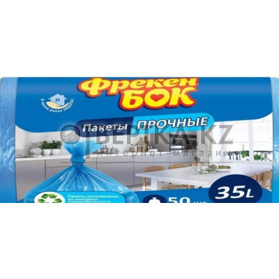 Пакеты для мусора ФрекБОК 50*60/35л/50шт синий NEW 4820048480147