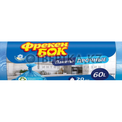 Пакеты для мусора синий Фрекен БОК 4820048480154