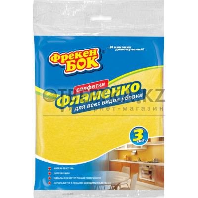 Салфетки д/уборки Фламенко Фрекен Бок 4820048480475
