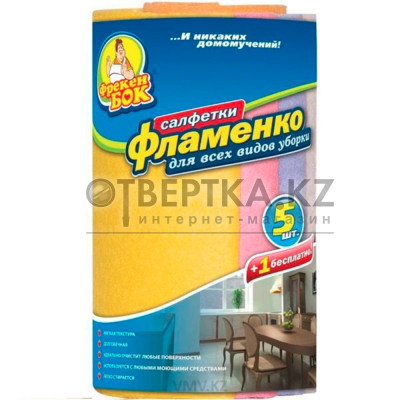 Салфетки д/уборки Фламенко Фрекен Бок 4820048482691