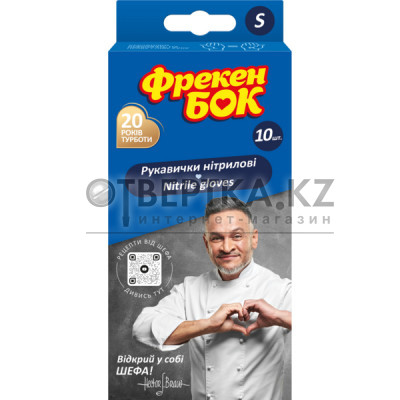 Перчатки Фрекен БОК 4820048482745