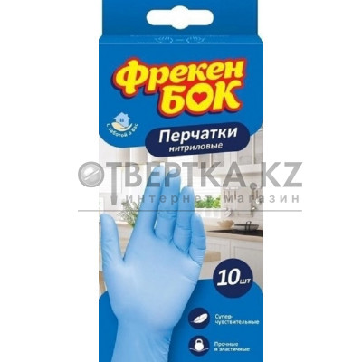 Перчатки Фрекен БОК 4820048482783