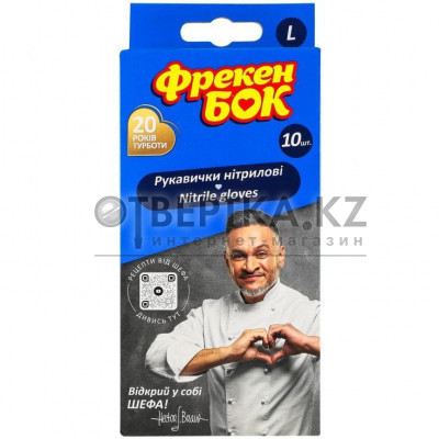 Перчатки Фрекен БОК 4820048482790