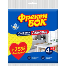 Салфетки для уборки целлюлоза Аккорд Фрекен Бок 4820048485395 в Астане