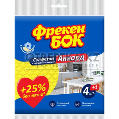 Салфетки для уборки целлюлоза Аккорд Фрекен Бок 4820048485395
