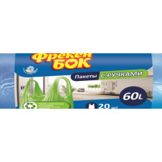 Пакеты для мусора с ручками синие Фрекен БОК 4823071630602 в Астане