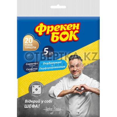 Салфетки д/уборки перфорированные вискоза Фрекен Бок 4823071654332