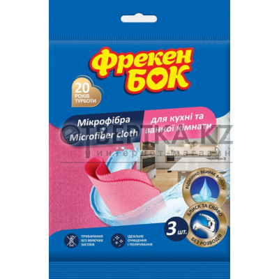 Салфетки из микрофибры Active Фрекен БОК 4823071663686