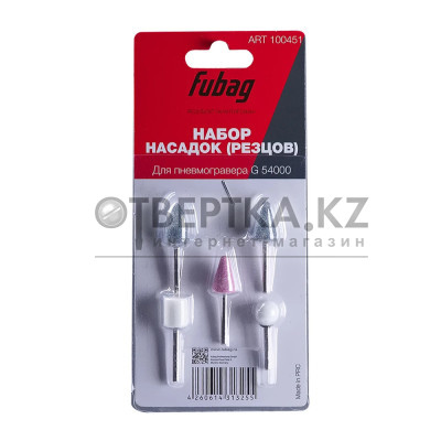 Набор насадок Fubag 100451