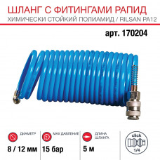 Шланг Fubag 170204 в Актобе