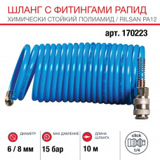 Шланг Fubag 170223 в Актобе