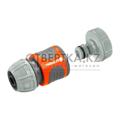 Комплект базовый Gardena 01750-20