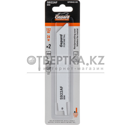 Пилка сабельная по металлу S922AF (2 шт.) GEPARD GP0642-02