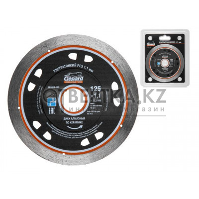 Алмазный круг 125х22 мм по керамике ультратонкий GEPARD GP0816-125