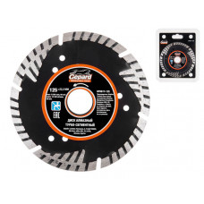 Алмазный круг 125х22 мм турбо-сегментный GEPARD в Шымкенте Алмазный круг 125х22 мм турбо-сегментный GEPARD в Шымкенте