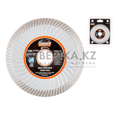 Алмазный круг 125х22 мм универс. Turbo Wave GEPARD GP0818-125