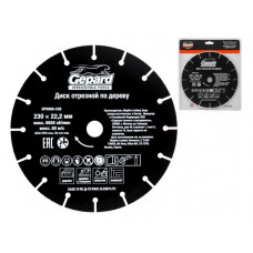 Диск отрезной GEPARD GP0908-230