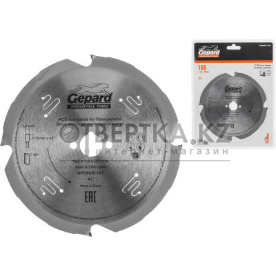 Диск пильный 165х20 мм по фиброцементу GEPARD GP0909-165