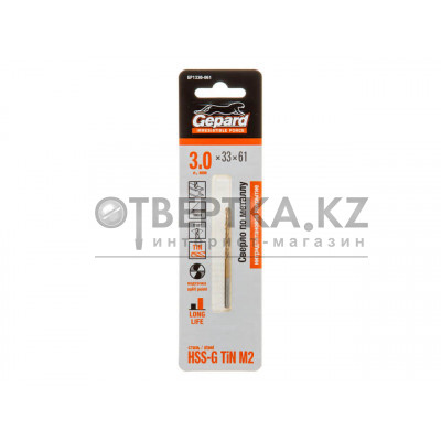 Сверло по металлу ц/х 3.0х33х61 мм HSS TIN GEPARD GP1330-061