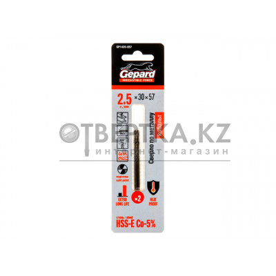 Сверло по металлу ц/х 2.5х30х57 мм HSS-Co, комплект из 2-х шт GEPARD GP1425-057