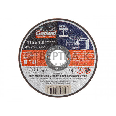 Круг отрезной 115х1.0x22.2 мм для металла и нерж. стали GEPARD GP15115-10