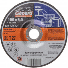 Круг обдирочный 150х6x22.2 мм для металла и нерж. стали GEPARD
