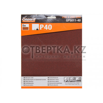 Шлифлист на бумажной основе GEPARD GP5011-120