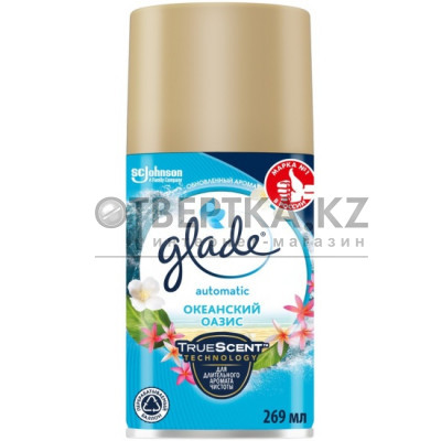 Сменный баллон Glade 4620000433651