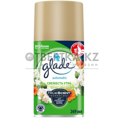 Сменный баллон Glade 4620000433699