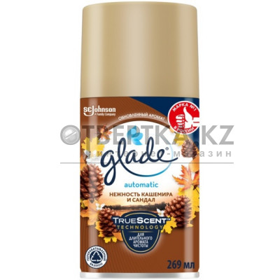 Сменный баллон Glade 4620000433996