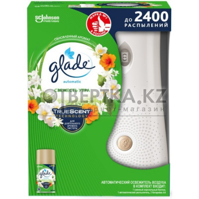 Автоматический освежитель GLADE 4620000434047