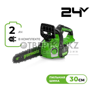 Пила цепная Greenworks GD24CS30K2 (24V, 1хАКБ 2 Ач и ЗУ) 2007007UA
