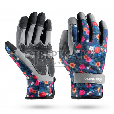 GRINDA AMBER, M (8), садовые перчатки из искусственной кожи с усиленным наладонником и кончиками пальцев, PRO Line (1139-M)