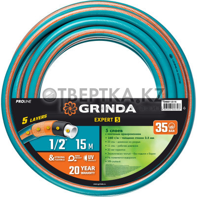 Шланг поливочный GRINDA EXPERT 5 PROLine 429007-1/2-15